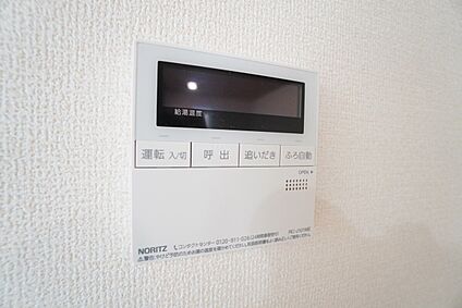 追い焚き
