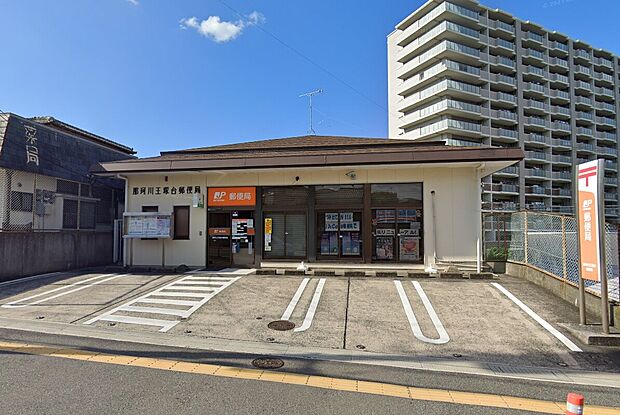 那珂川王塚台郵便局（約864m）