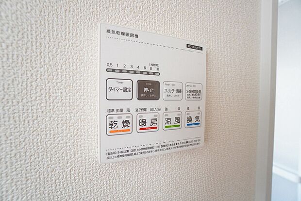 【浴室乾燥機】雨の日の洗濯も安心できる浴室暖房乾燥機付き浴室。リモコンで操作もボタン1つで簡単。
