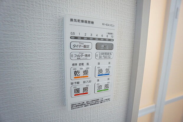 【浴室乾燥機】雨の日の洗濯も安心できる浴室暖房乾燥機付き浴室。リモコンで操作もボタン1つで簡単です。