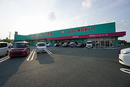 ディスカウントドラッグコスモス福岡宗像店 811m