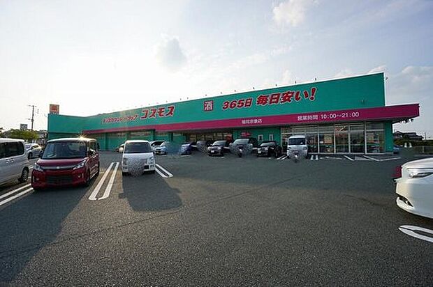 ディスカウントドラッグコスモス福岡宗像店(約811m)