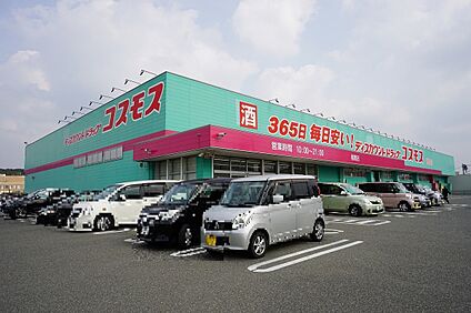 ディスカウントドラッグコスモス福間店 1413ｍ