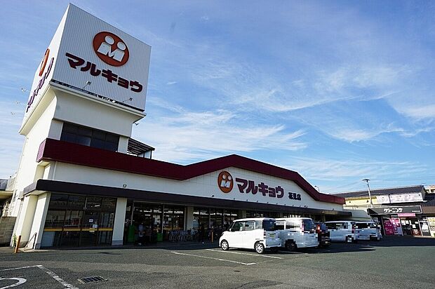 マルキョウ花見店(約1,493m)