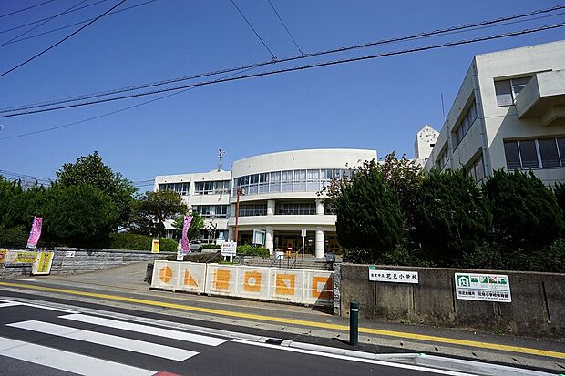 古賀市立花見小学校(約1,100m)
