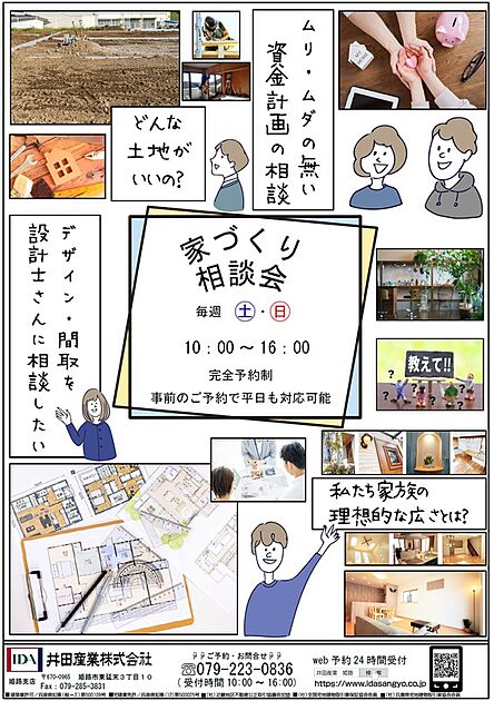 案内図