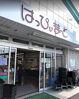 はっぴいまーと 徒歩1分