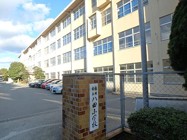 福岡市立八田小学校（約850m・徒歩11分）