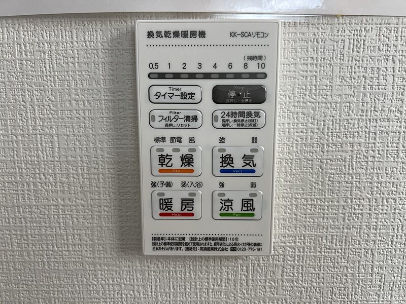 冷暖房・空調設備