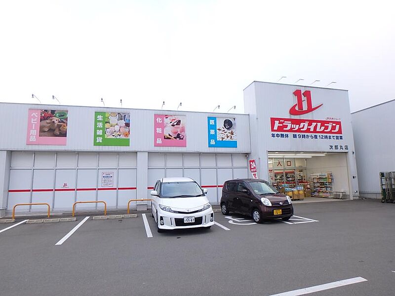 【買い物】ドラッグイレブン　原店