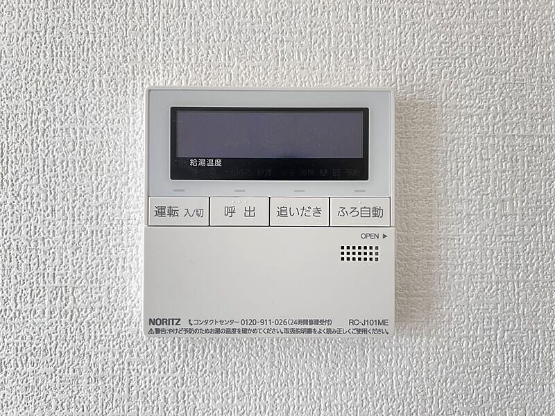 発電・温水設備