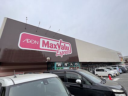 マックスバリュエクスプレス 友丘店 500m(7分)