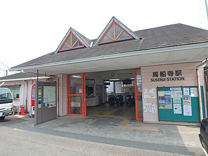 JR筑肥線　周船寺駅 1900m(24分)