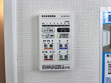 冷暖房・空調設備