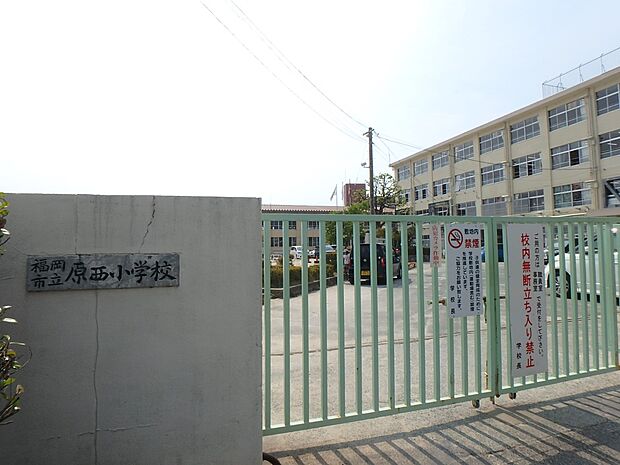 福岡市立原西小学校(約1,090m・徒歩14分)