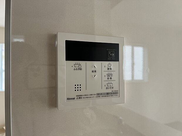 【発電・温水設備】オートバスシステム