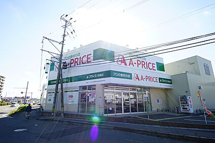 A-プライス松崎店 650m(9分)