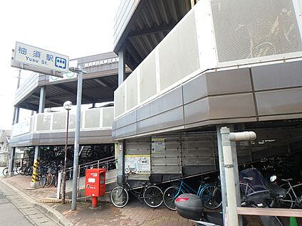 JR篠栗線　柚須駅 800m(10分)