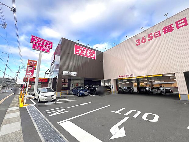 ドラッグストアコスモス中尾店(約763m・徒歩10分)