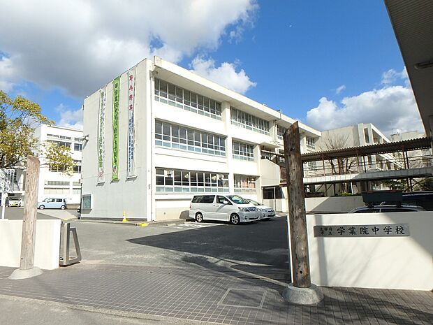 太宰府市立学業院中学校(約720m・徒歩9分)