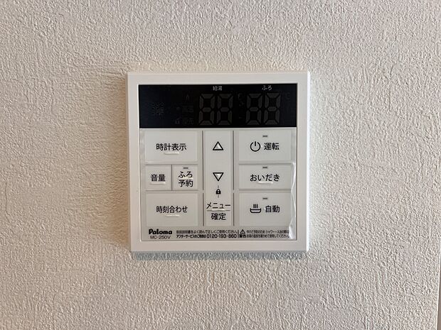 【発電・温水設備】湯量・湯温の設定、そして保温までワンタッチのフルオートバス。便利な追い炊き機能付きです（同仕様）