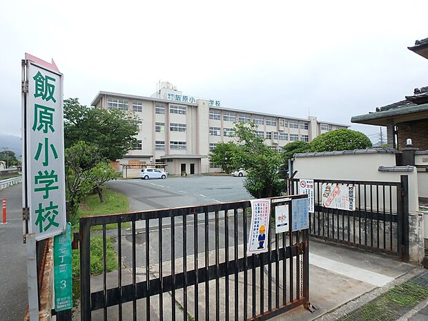 福岡市立飯原小学校（約500m・徒歩7分）