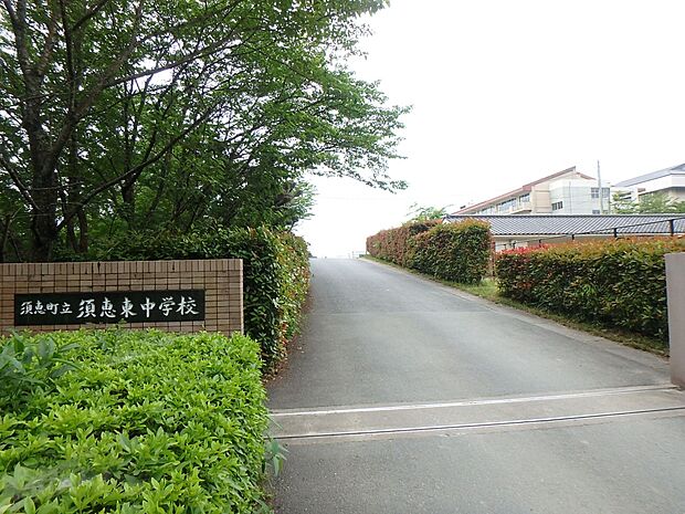 須恵町立須恵東中学校（約2,800m・徒歩35分）