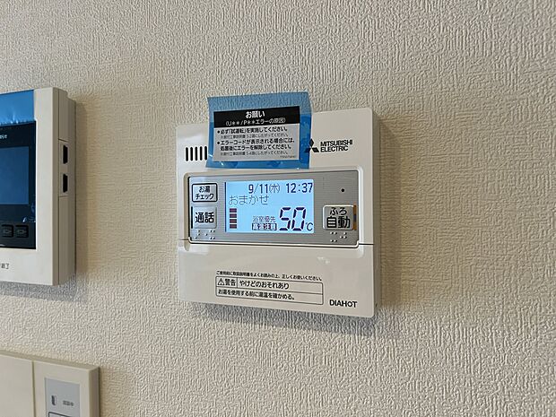 【発電・温水設備】オートバスシステム(同仕様)