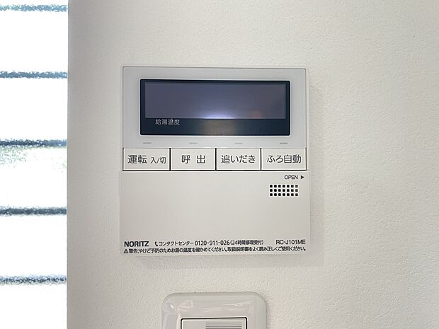 【発電・温水設備】オートバスシステム(同仕様)