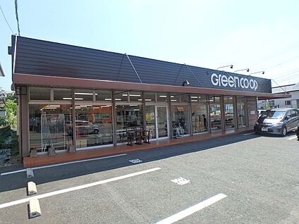 グリーンコープ高雄店 1200m(15分)