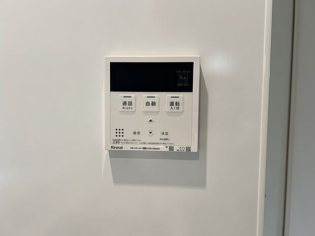 【発電・温水設備】オートバスシステム