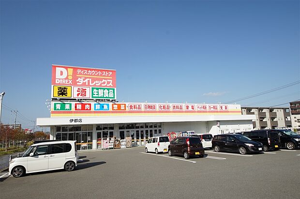 ダイレックス 伊都店(約1,900m・徒歩24分)
