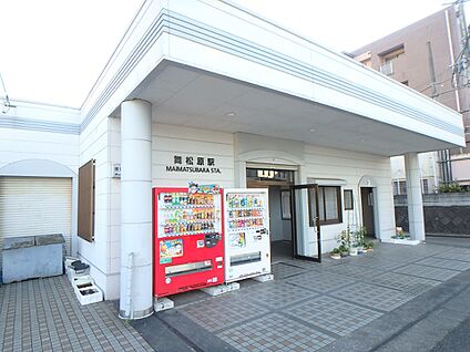 JR香椎線　舞松原駅 720m(9分)