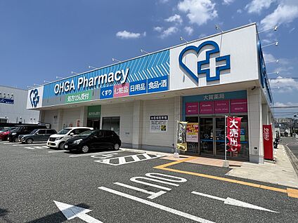 大賀ドラッグストア 舞松原店 356m(5分)
