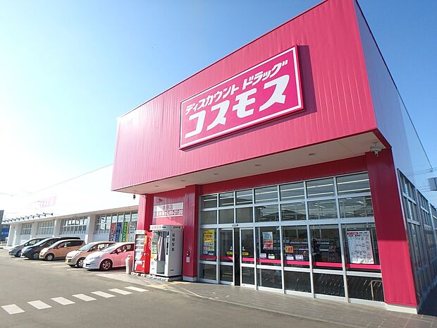 ドラッグストアコスモス 波多江駅店（約600m・徒歩8分）