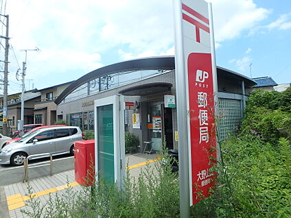 大野山田郵便局 400m(5分)