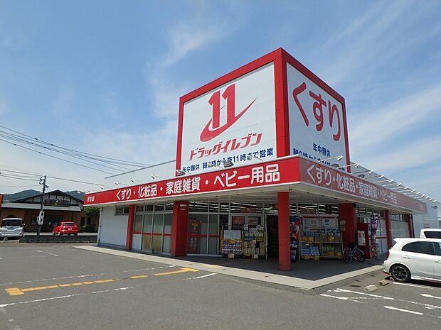 ドラッグイレブン野方店(約1,300m・徒歩17分)