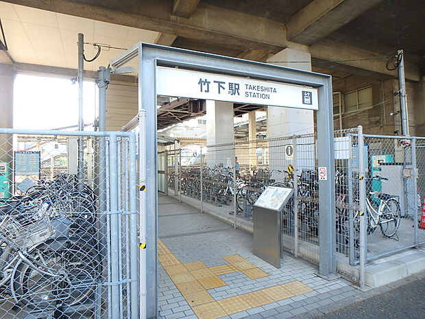 JR鹿児島本線 竹下駅(約600m・徒歩8分)