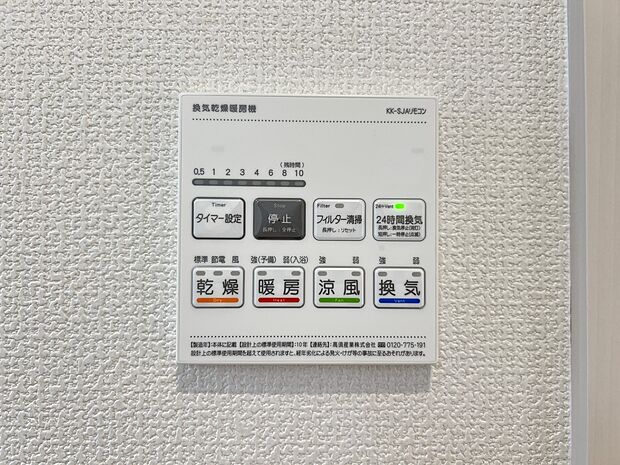 【冷暖房・空調設備】入浴後の水滴や湿気を排出し、カビの発生やにおいを抑制する暖房浴室乾燥機。雨の日の洗濯物にも便利です(同仕様)