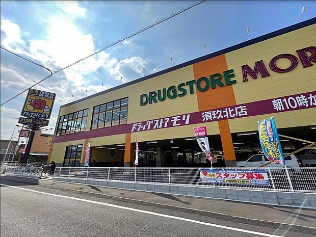 ドラッグストアモリ 須玖北店(約700m・徒歩9分)