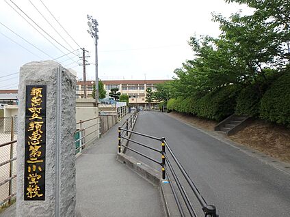 須恵町立須恵第二小学校 1300m(17分)