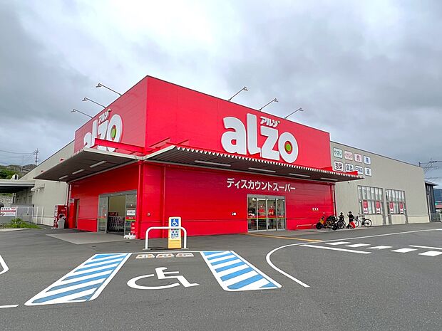 アルゾ 宇美店(約1,100m・徒歩14分)