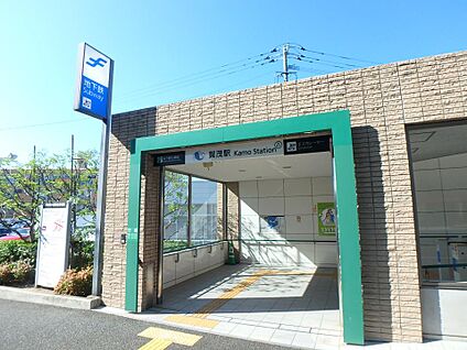 賀茂駅 1300m(17分)