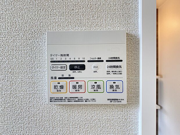 【その他設備】浴室暖房換気乾燥機(同仕様)