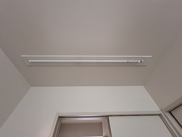 【その他設備】室内物干し(同仕様)