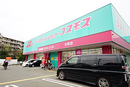 ドラッグストアコスモス井尻店 500m(7分)