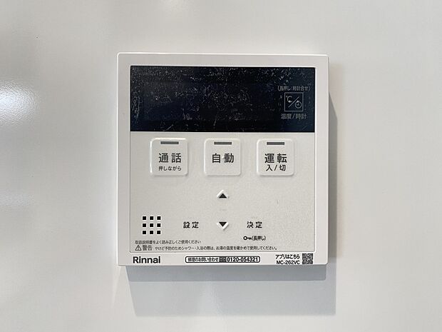 【発電・温水設備】湯量・湯温の設定、そして保温までワンタッチのフルオートバス。便利な追い炊き機能付きです(同仕様)