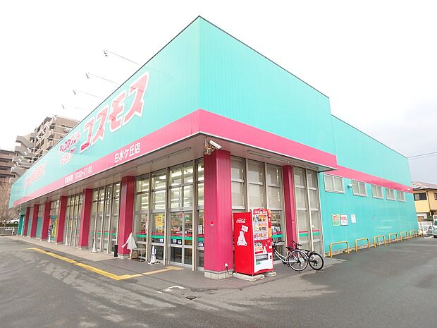 ドラッグストアコスモス白水ヶ丘店（約1,300m・徒歩17分）