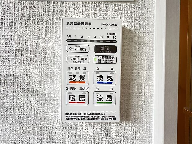 【冷暖房・空調設備】入浴後の水滴や湿気を排出し、カビの発生やにおいを抑制する暖房浴室乾燥機。雨の日の洗濯物にも便利