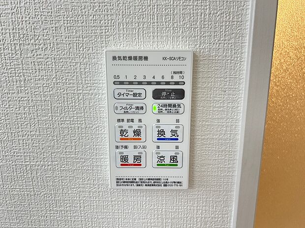 【冷暖房・空調設備】入浴後の水滴や湿気を排出し、カビの発生や臭いを抑制する暖房換気乾燥機。雨の日の洗濯物にも効果的です。